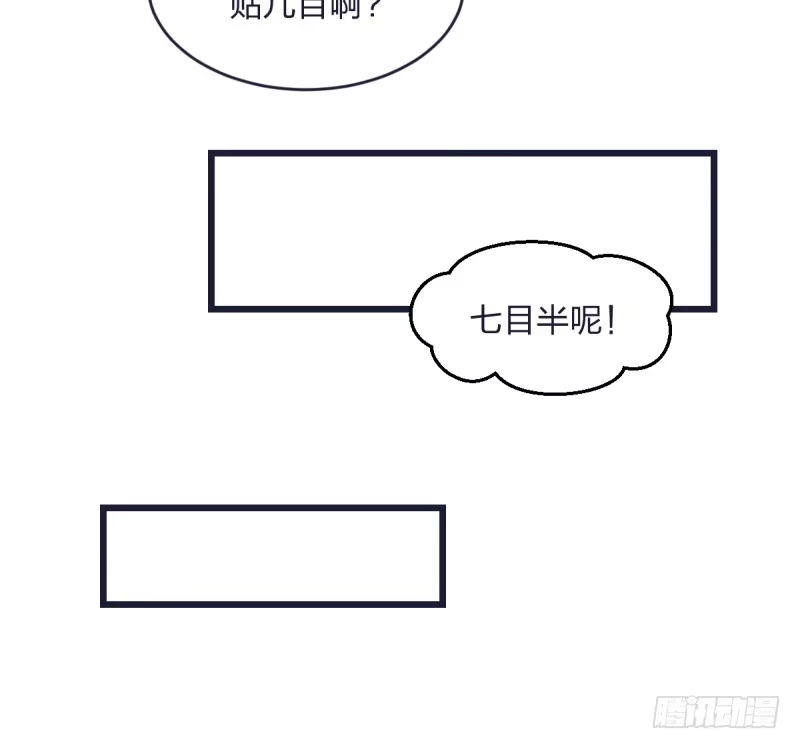 《女九段》不要叫瑞雯，叫瑞雯九段 第49页