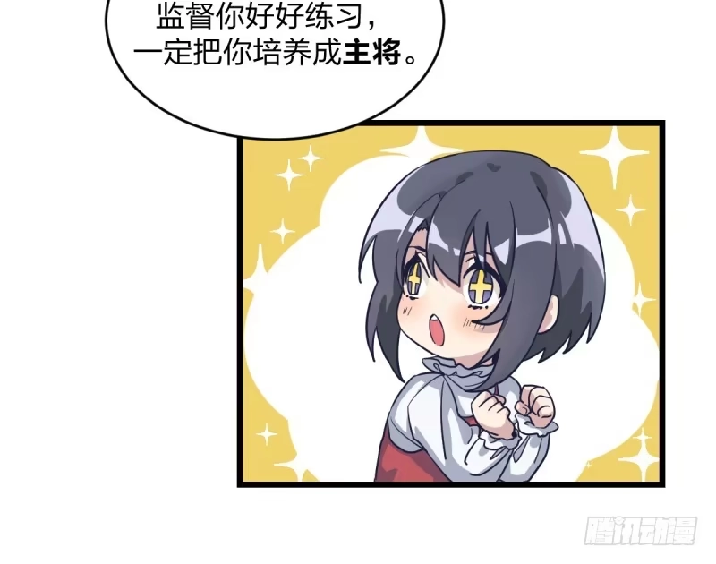 《女九段》不要叫瑞雯，叫瑞雯九段 第10页