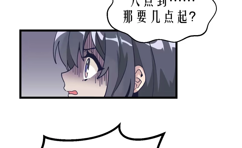 《女九段》不要叫瑞雯，叫瑞雯九段 第13页