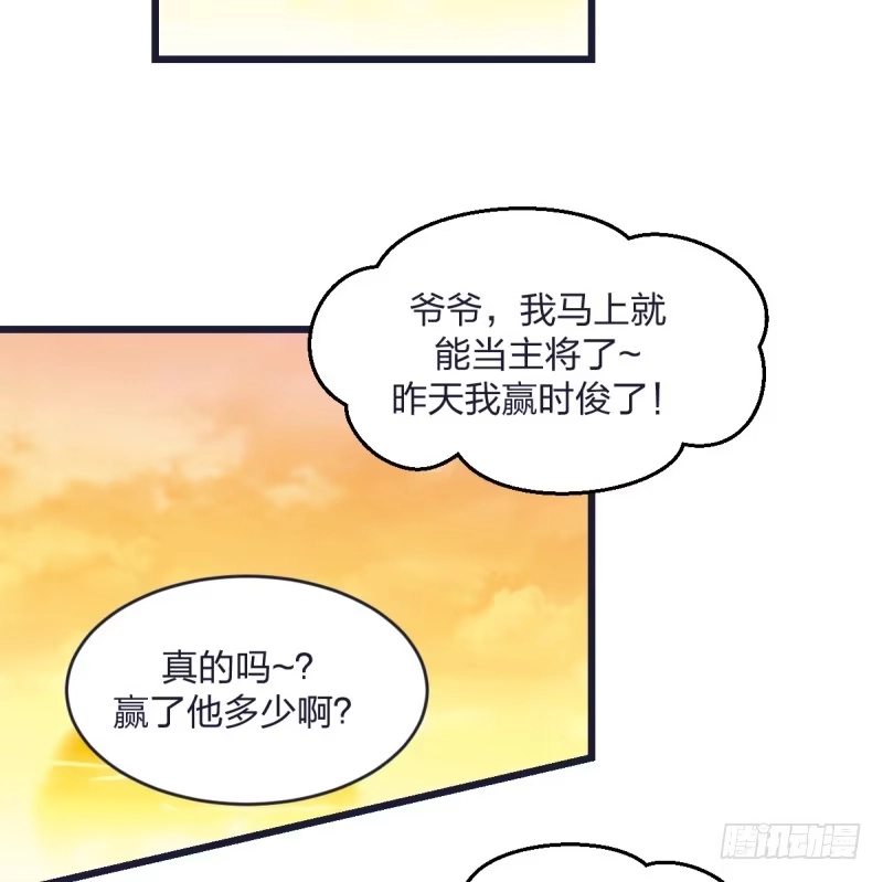 《女九段》不要叫瑞雯，叫瑞雯九段 第47页