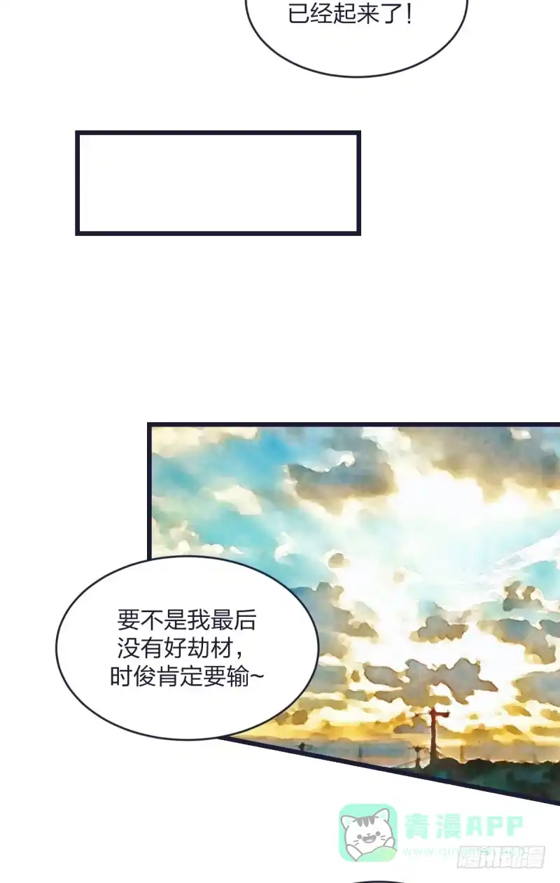 《女九段》不要叫瑞雯，叫瑞雯九段 第36页