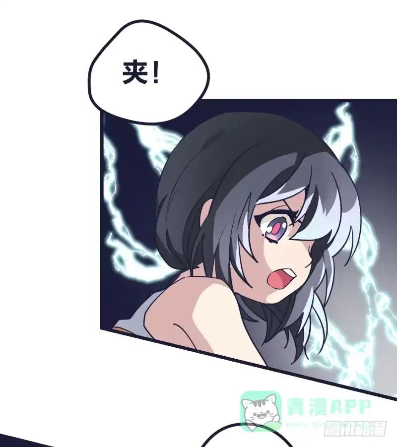 《女九段》不要叫瑞雯，叫瑞雯九段 第51页