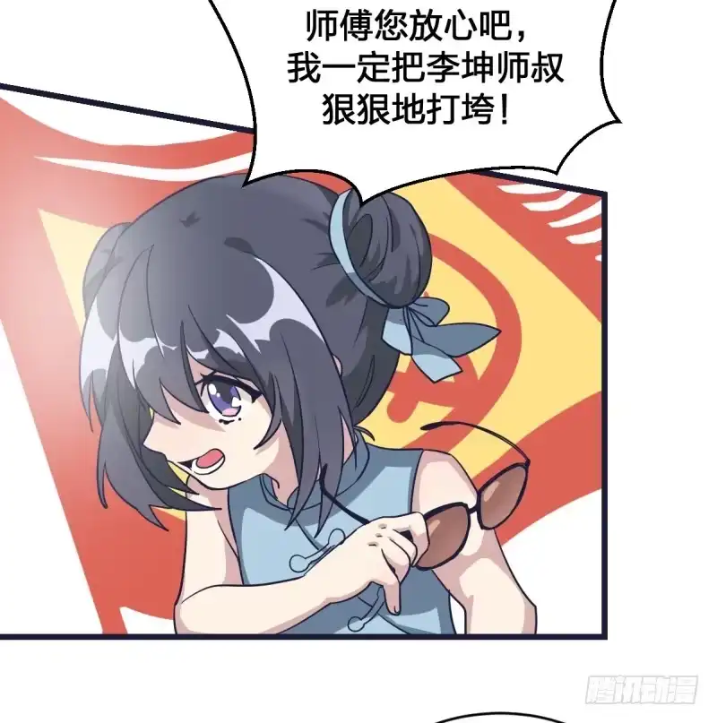 《女九段》不要叫瑞雯，叫瑞雯九段 第63页