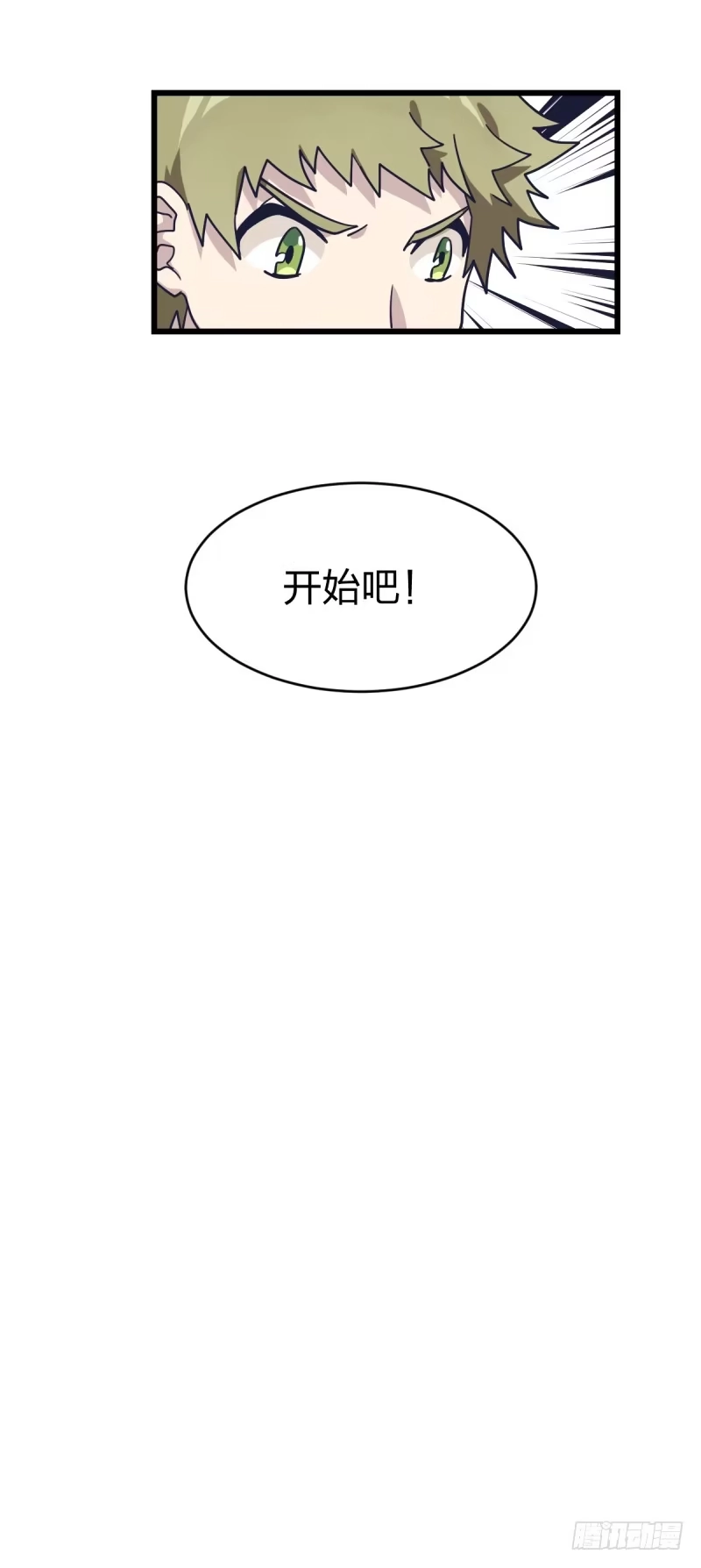 《女九段》不要叫瑞雯，叫瑞雯九段 第32页