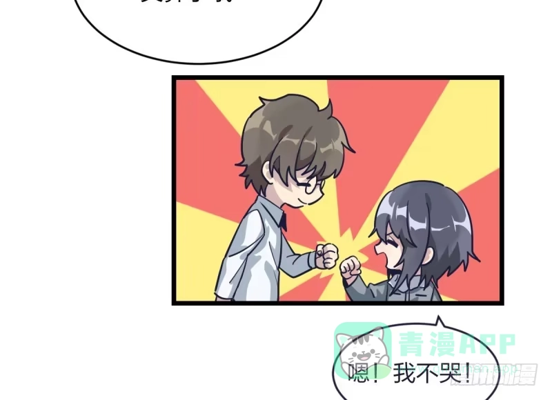 《女九段》不要叫瑞雯，叫瑞雯九段 第41页
