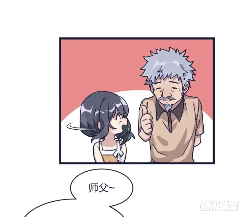 《女九段》不要叫瑞雯，叫瑞雯九段 第55页