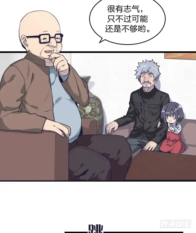 《女九段》不要叫瑞雯，叫瑞雯九段 第3页