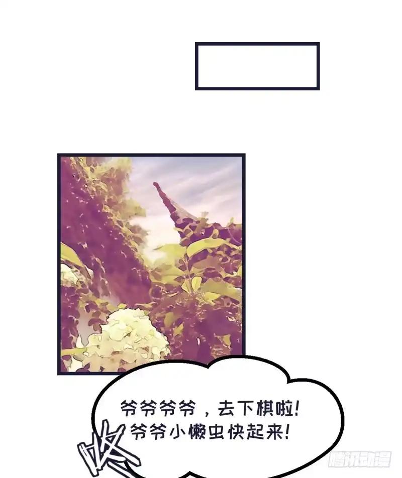 《女九段》不要叫瑞雯，叫瑞雯九段 第45页