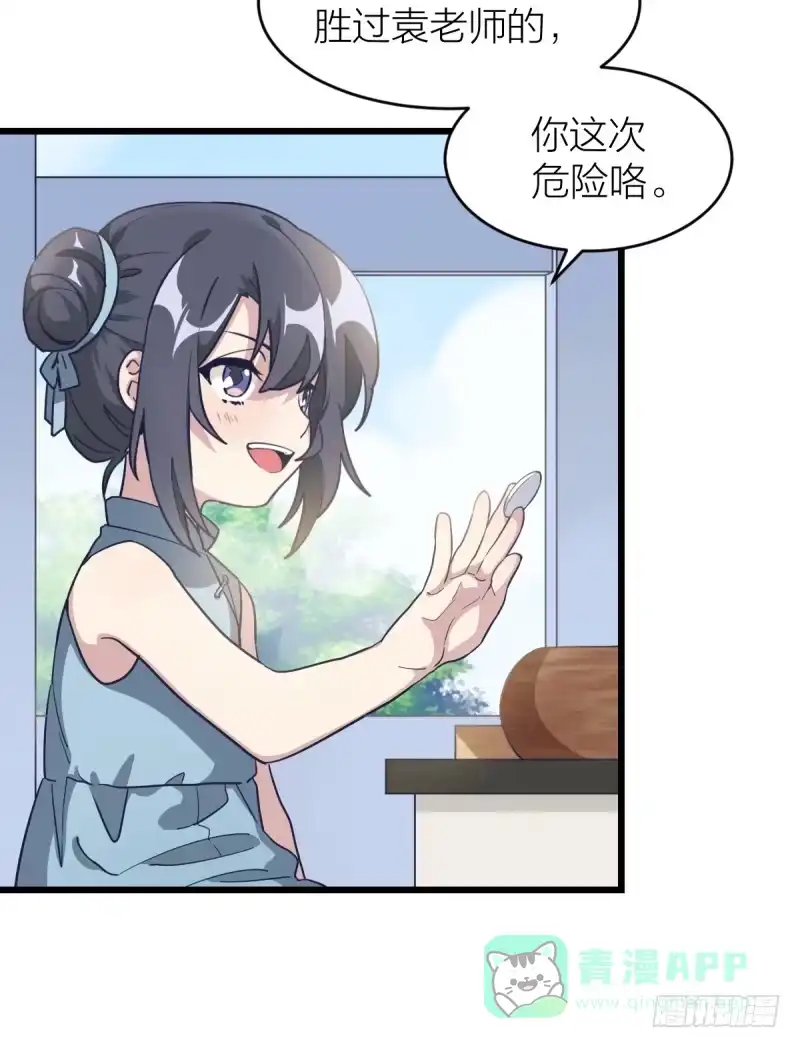 《女九段》只有棋盘才知道胜负 第21页