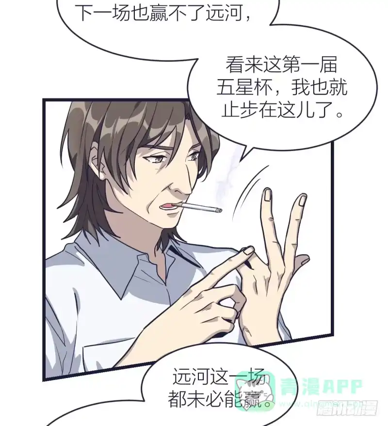 《女九段》只有棋盘才知道胜负 第31页
