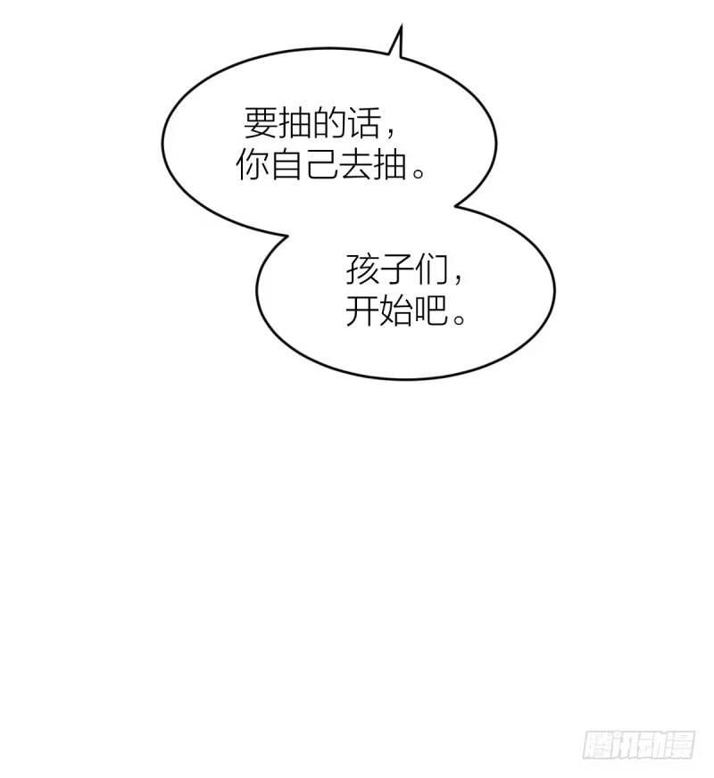 《女九段》只有棋盘才知道胜负 第14页
