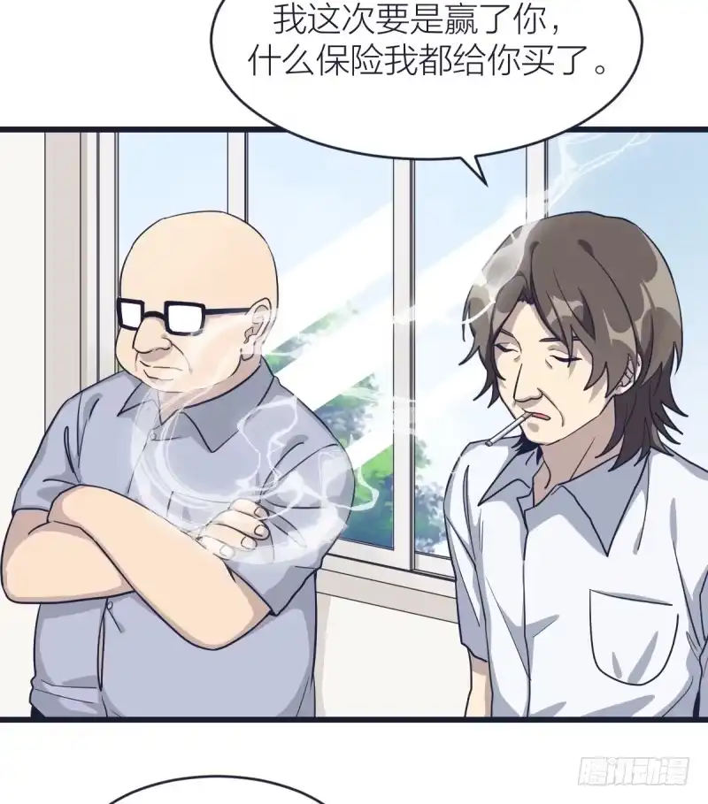 《女九段》只有棋盘才知道胜负 第29页