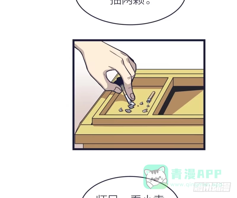 《女九段》只有棋盘才知道胜负 第41页