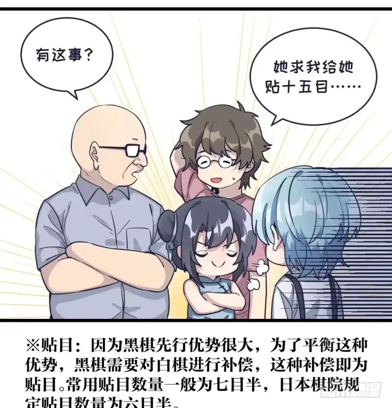 《女九段》只有棋盘才知道胜负 第23页