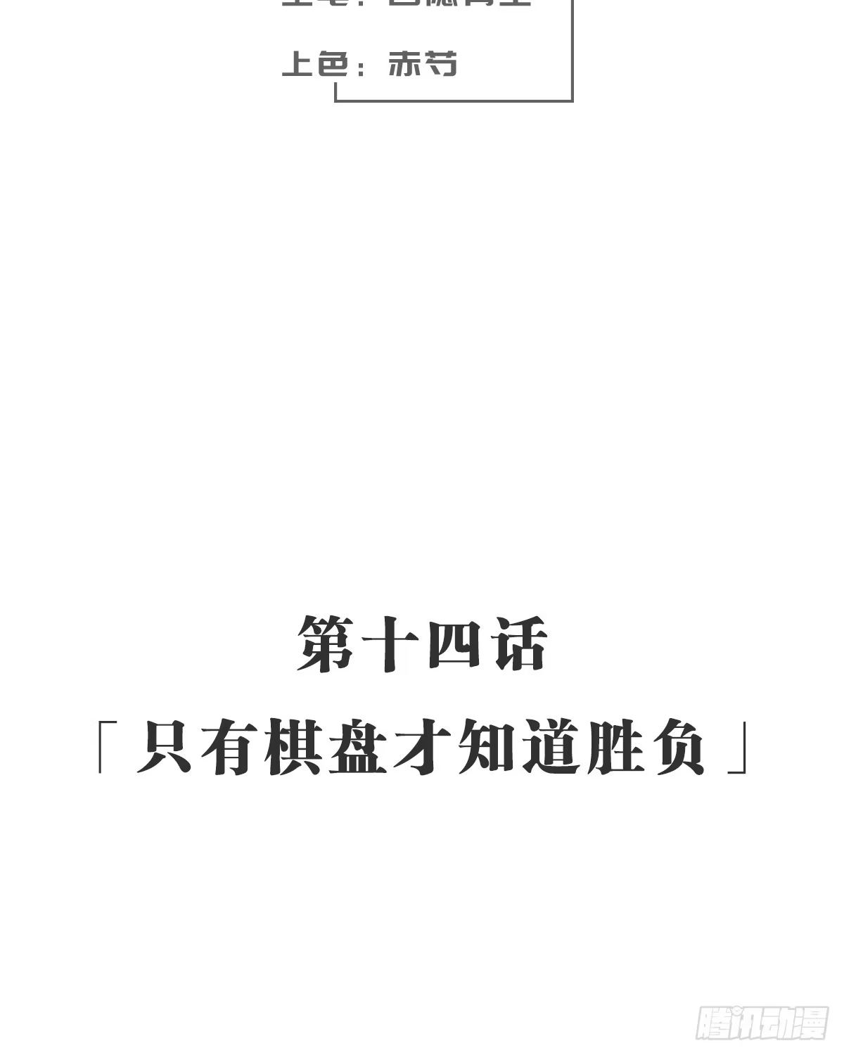 《女九段》只有棋盘才知道胜负 第59页