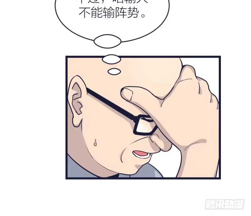 《女九段》只有棋盘才知道胜负 第43页