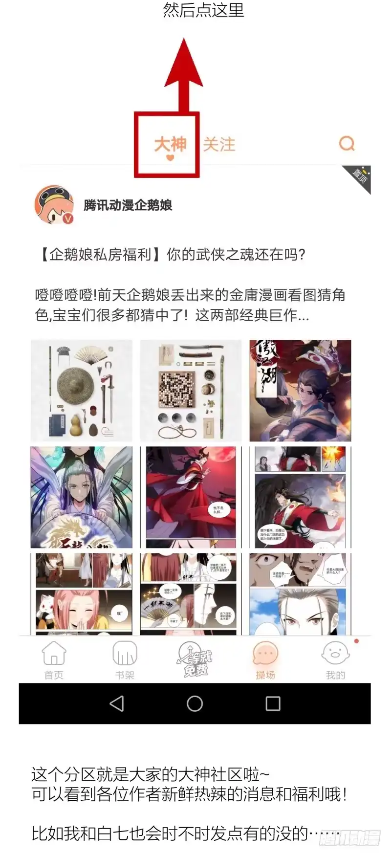 《女九段》只有棋盘才知道胜负 第52页