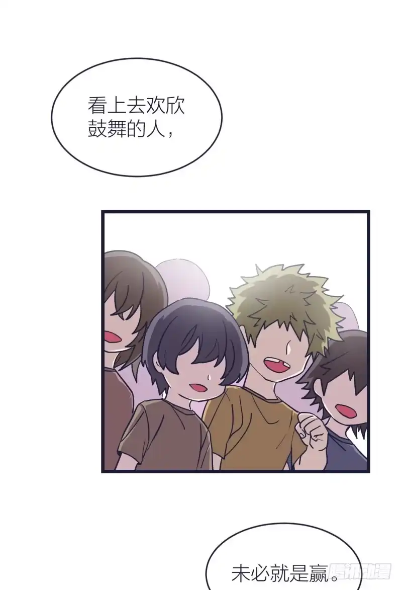 《女九段》只有棋盘才知道胜负 第45页