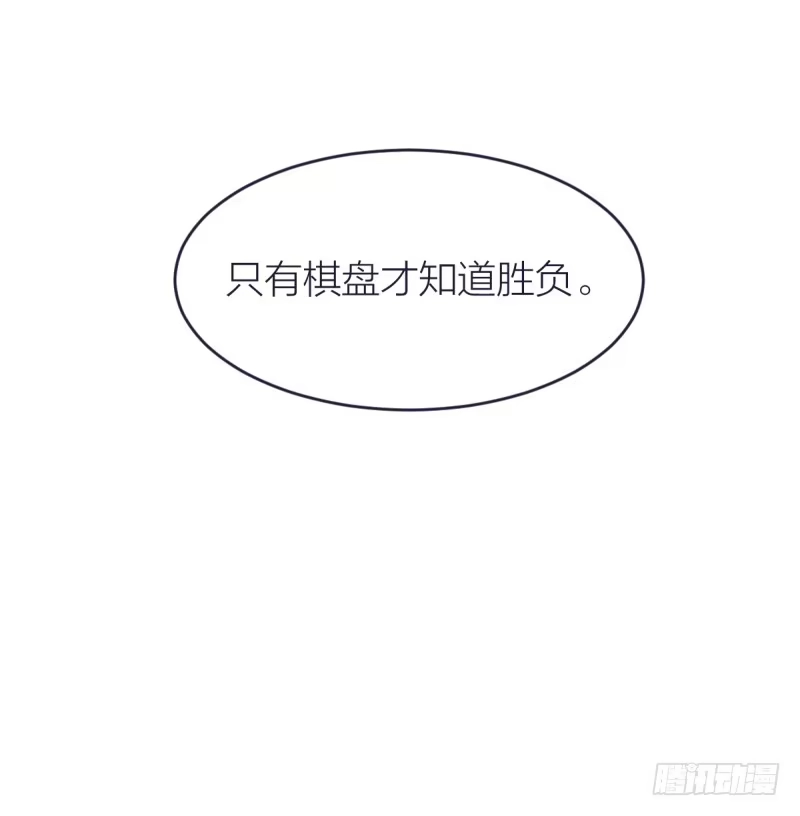 《女九段》只有棋盘才知道胜负 第50页