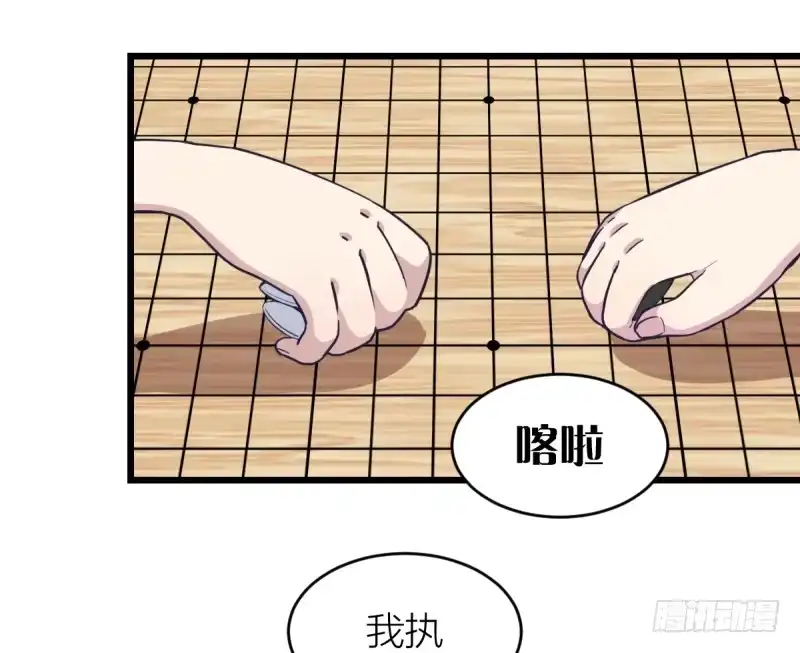 《女九段》只有棋盘才知道胜负 第19页