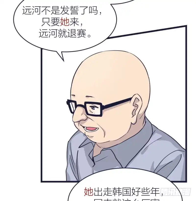 《女九段》只有棋盘才知道胜负 第32页