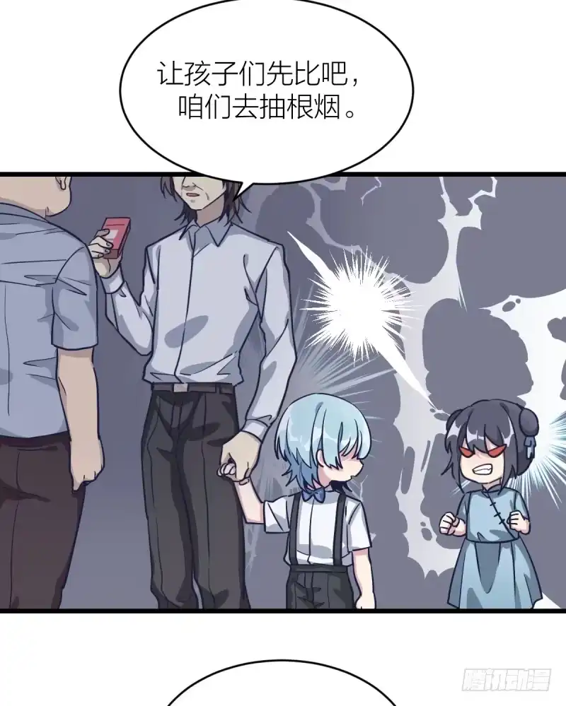 《女九段》只有棋盘才知道胜负 第12页