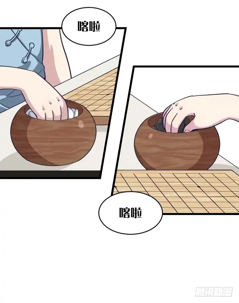 《女九段》只有棋盘才知道胜负 第18页