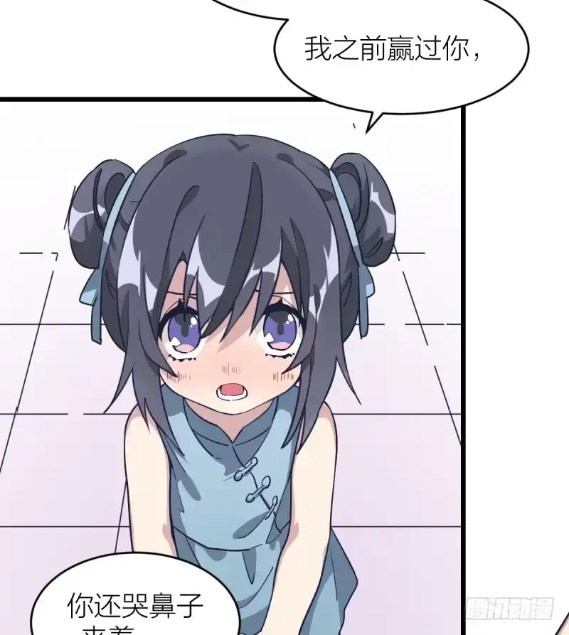 《女九段》只有棋盘才知道胜负 第9页
