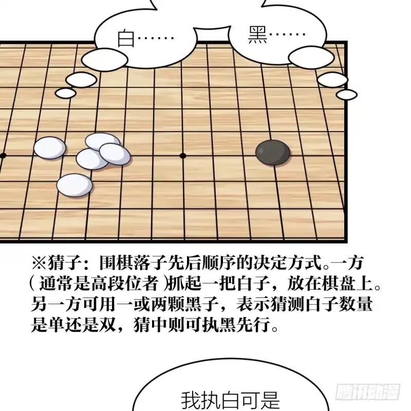 《女九段》只有棋盘才知道胜负 第20页
