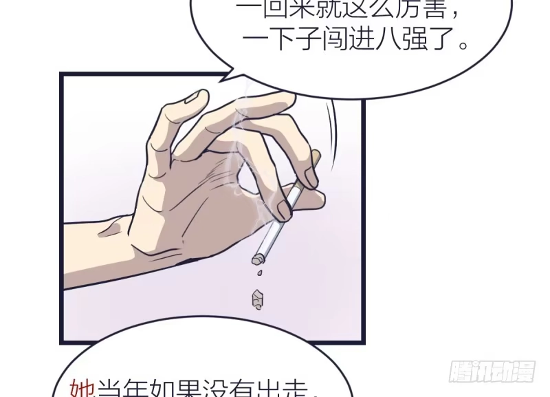 《女九段》只有棋盘才知道胜负 第33页