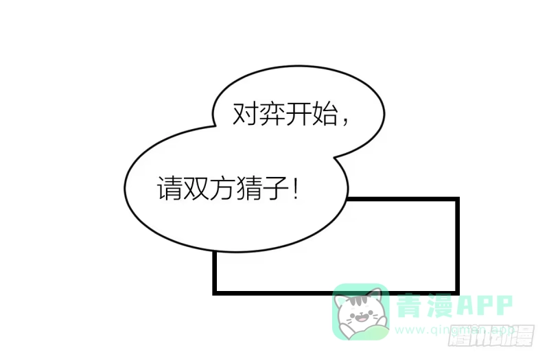 《女九段》只有棋盘才知道胜负 第16页