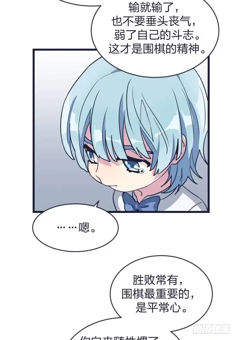 《女九段》这儿不是属于你的地方 第14页