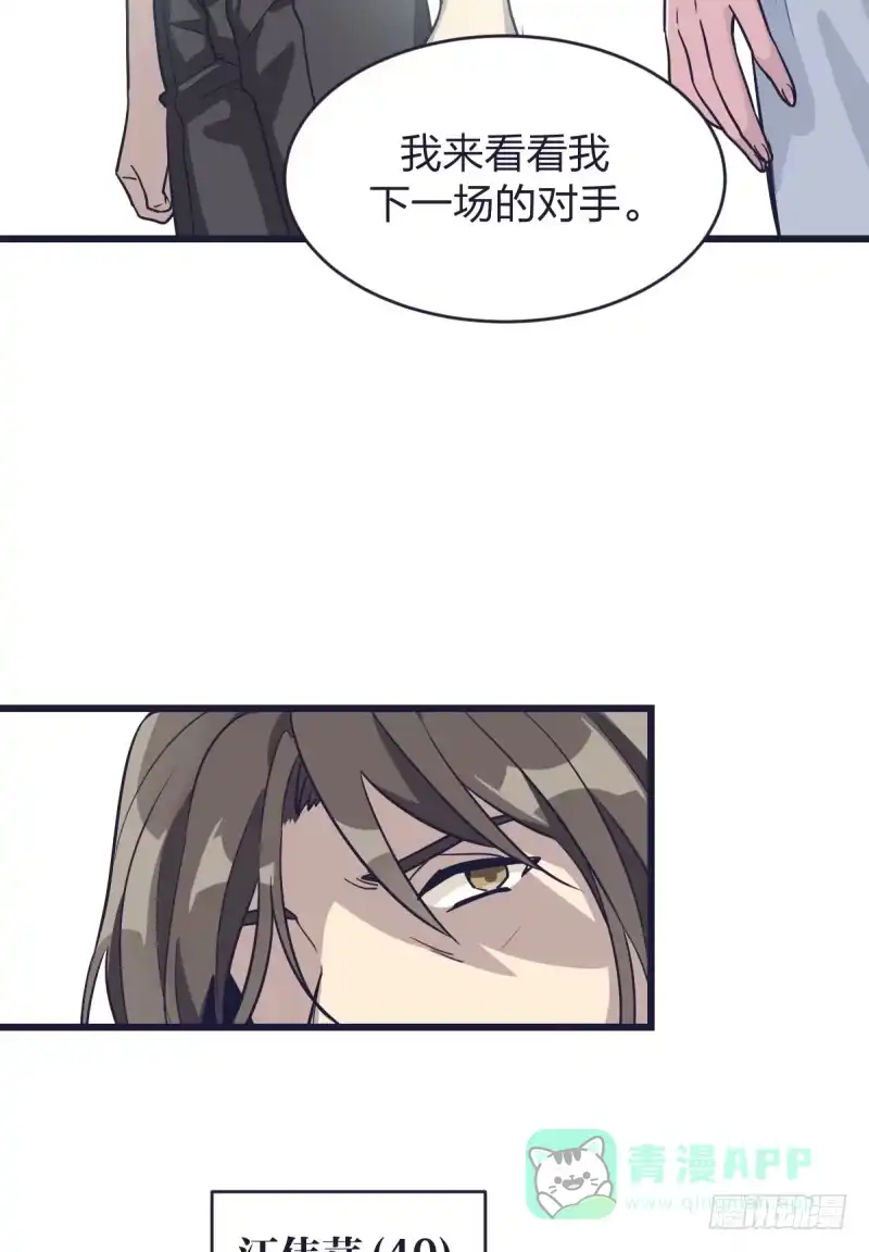 《女九段》这儿不是属于你的地方 第21页