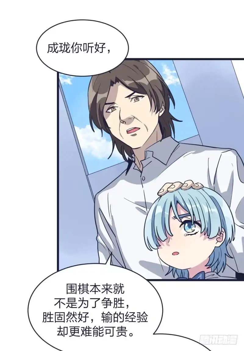 《女九段》这儿不是属于你的地方 第13页