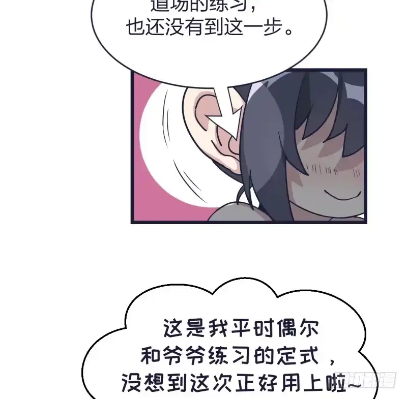 《女九段》这儿不是属于你的地方 第10页