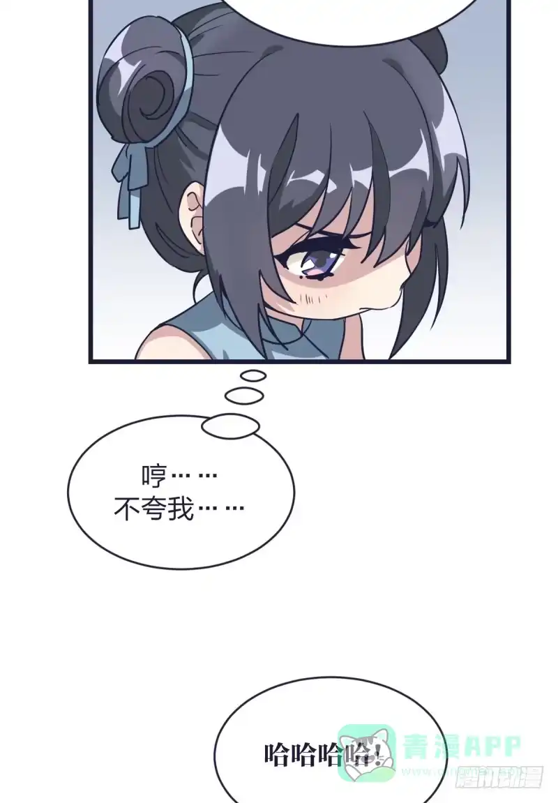 《女九段》这儿不是属于你的地方 第16页