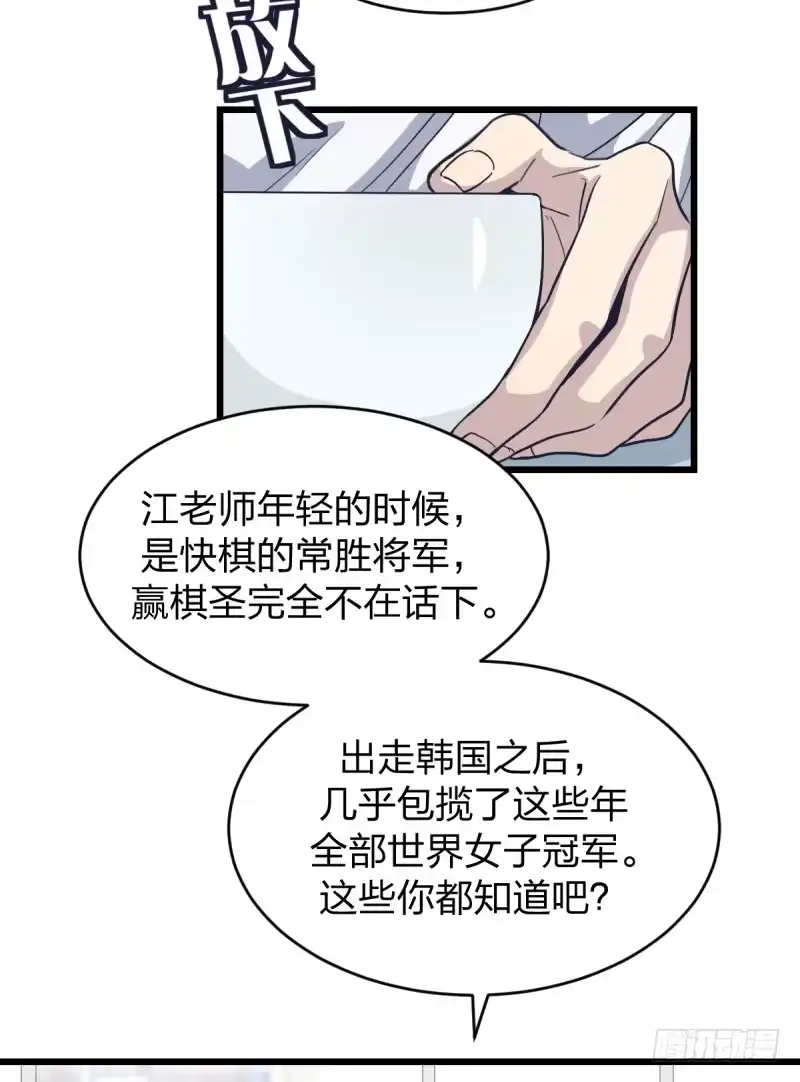 《女九段》这儿不是属于你的地方 第33页