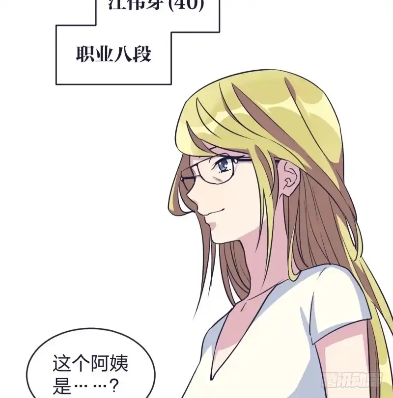 《女九段》这儿不是属于你的地方 第22页