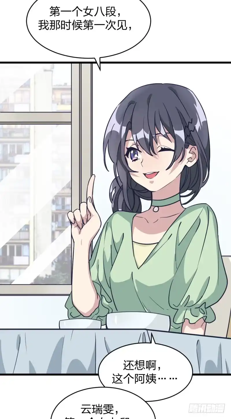 《女九段》这儿不是属于你的地方 第27页