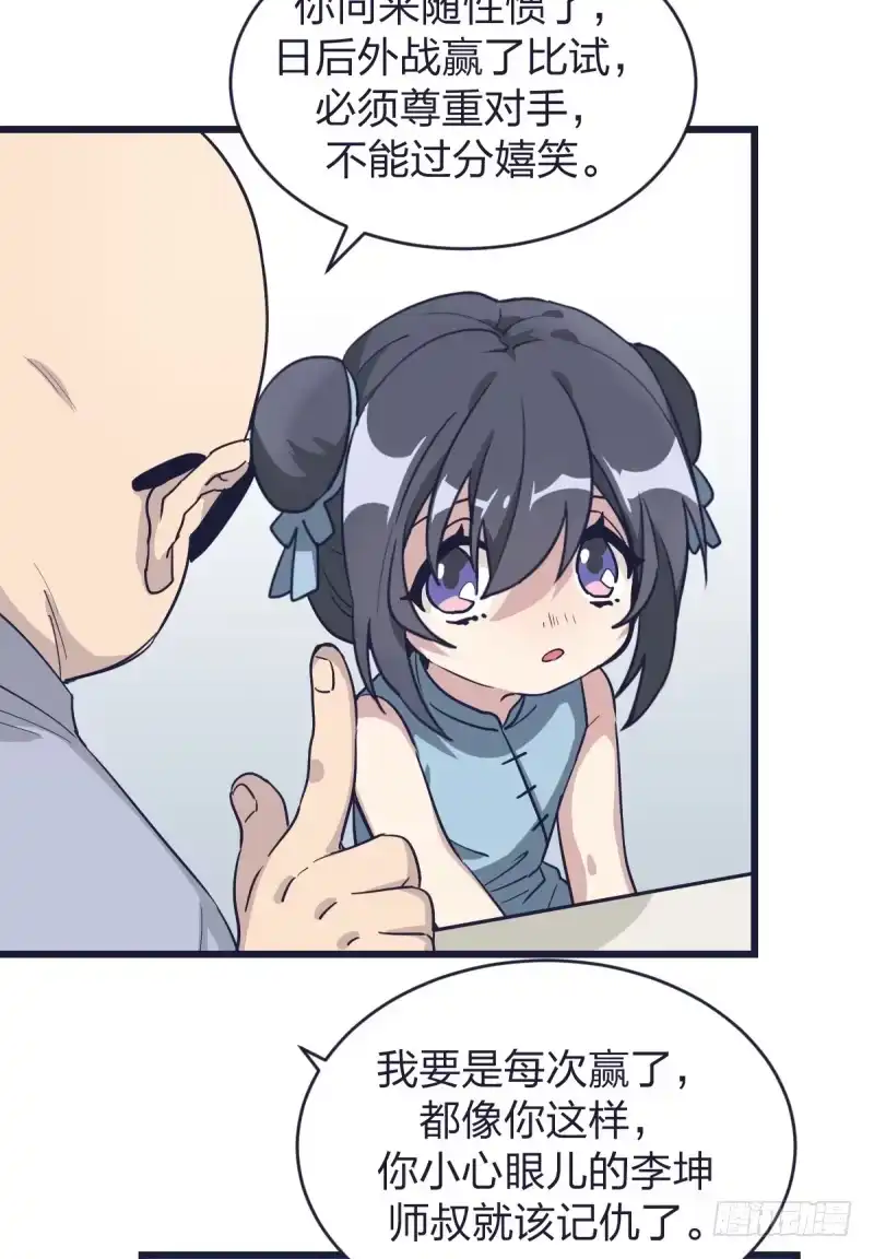 《女九段》这儿不是属于你的地方 第15页