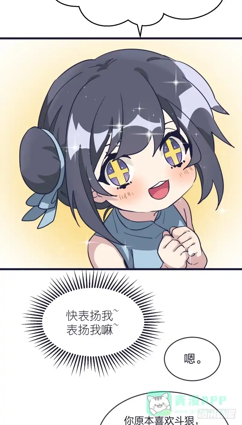 《女九段》这儿不是属于你的地方 第11页