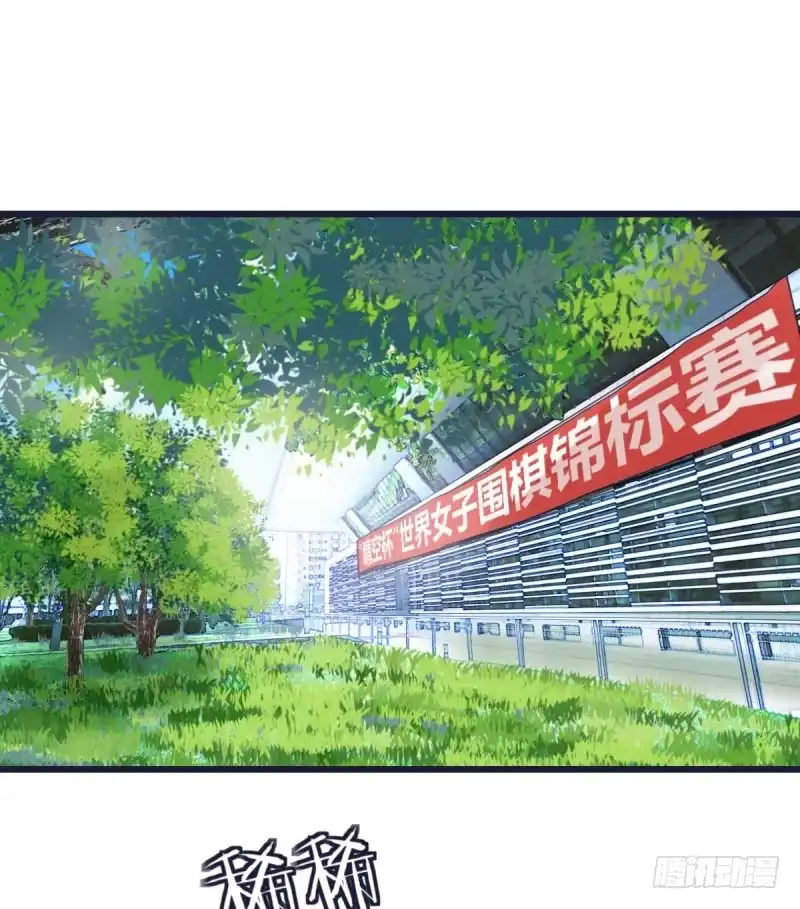 《女九段》这儿不是属于你的地方 第43页
