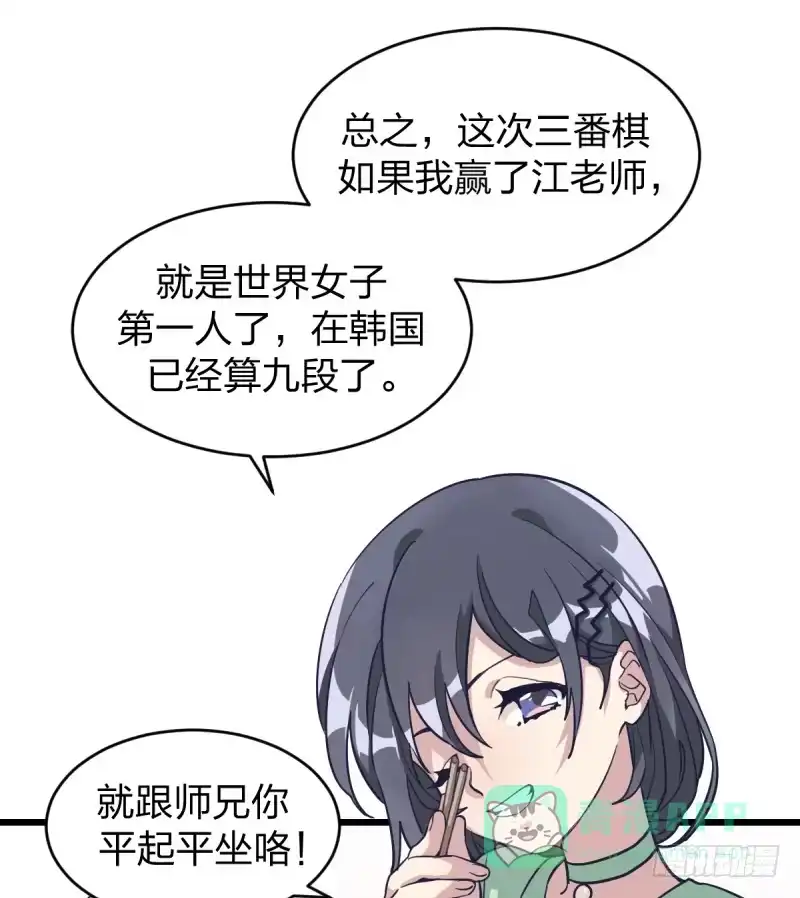 《女九段》这儿不是属于你的地方 第31页