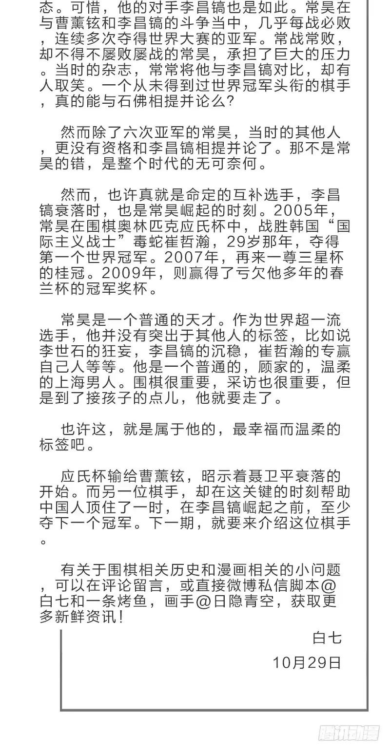 《女九段》这儿不是属于你的地方 第55页