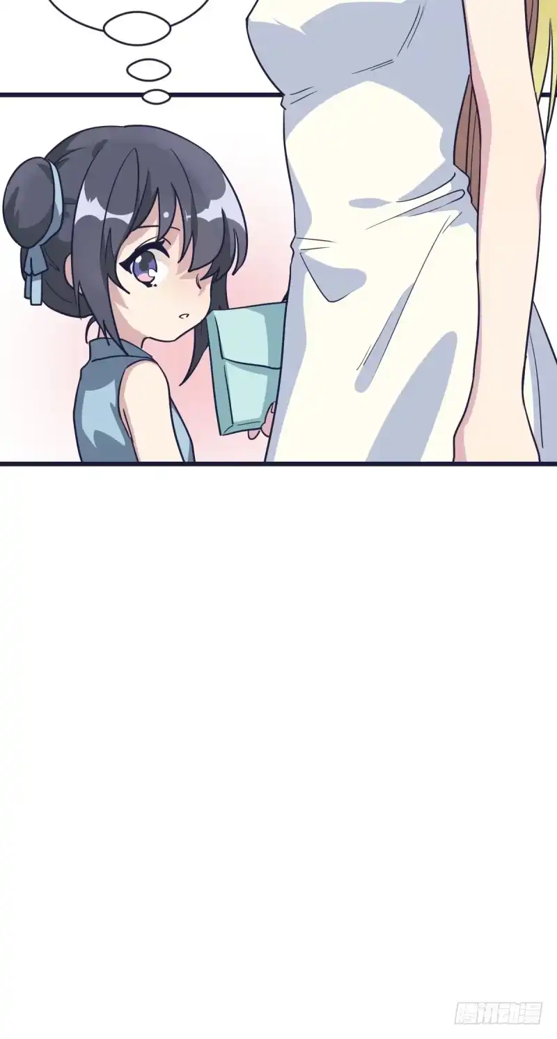 《女九段》这儿不是属于你的地方 第23页