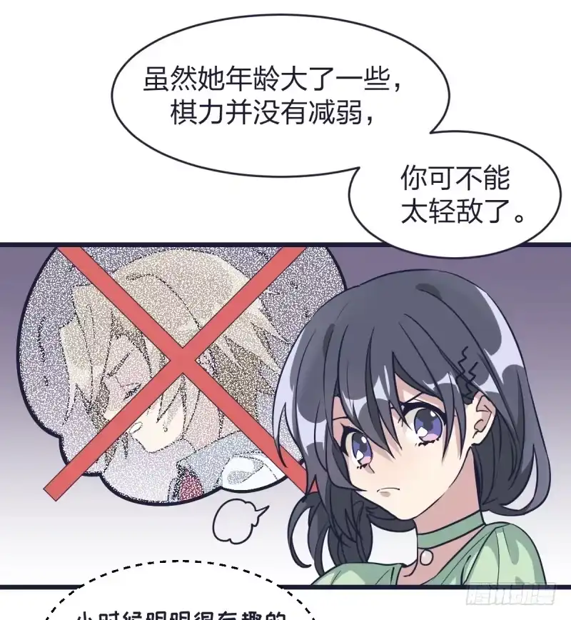 《女九段》这儿不是属于你的地方 第35页