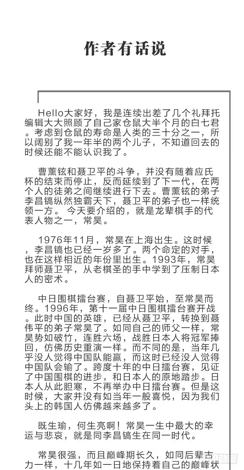 《女九段》这儿不是属于你的地方 第54页
