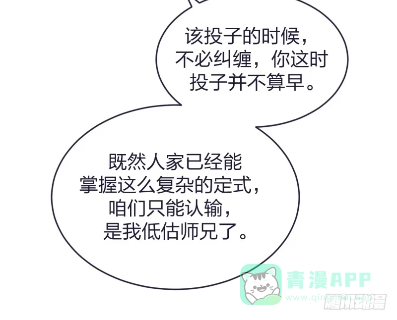 《女九段》这儿不是属于你的地方 第6页