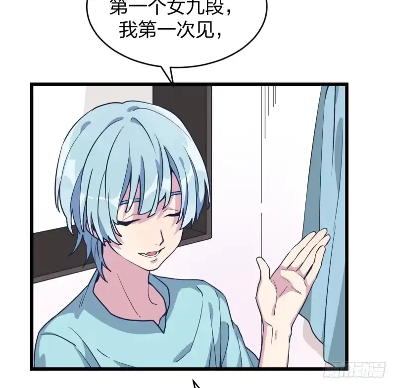 《女九段》这儿不是属于你的地方 第28页