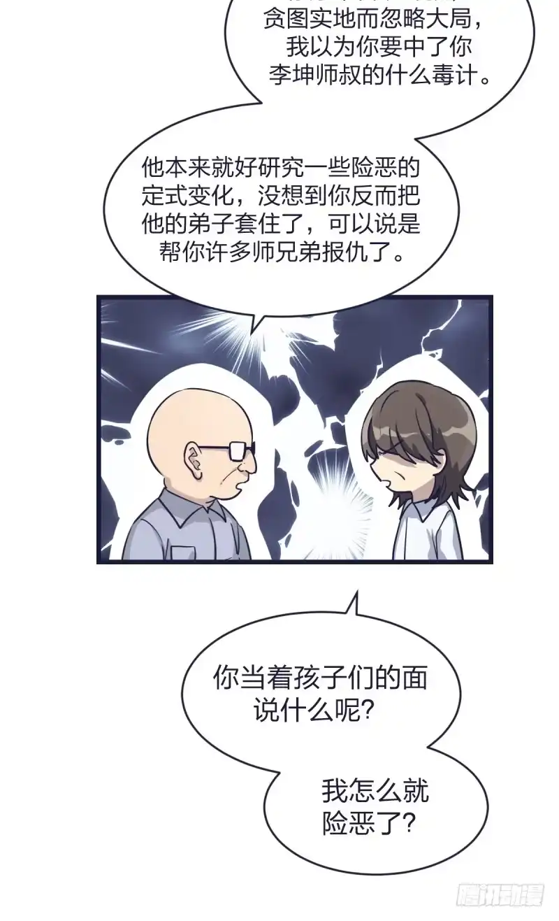 《女九段》这儿不是属于你的地方 第12页
